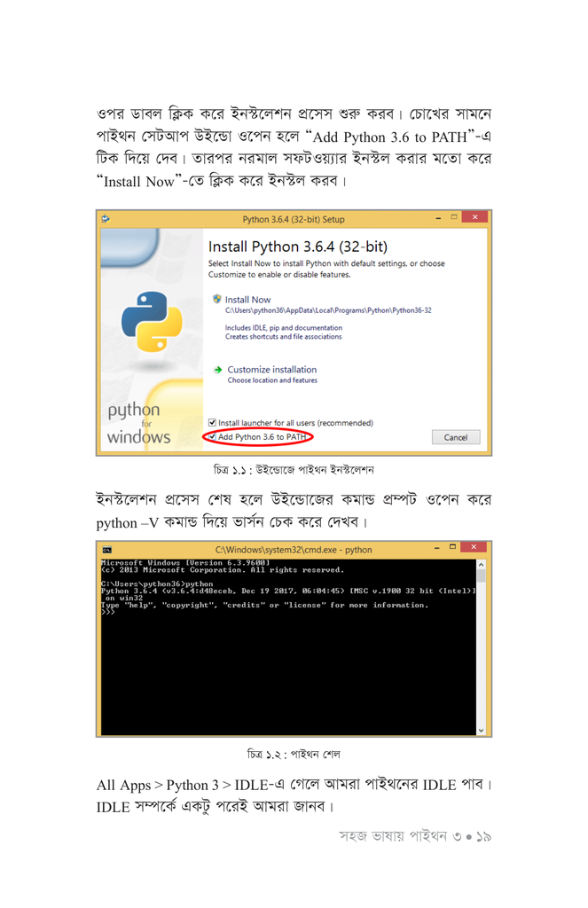 সহজ ভাষায় পাইথন ৩16.jpg