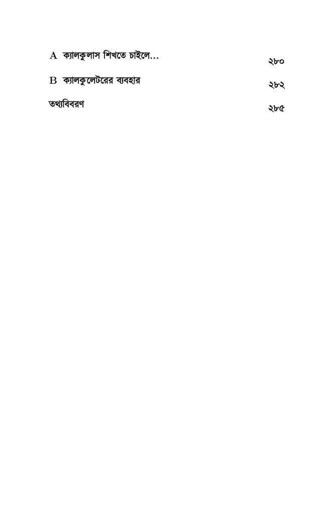 ফিজিক্স অলিম্পিয়াড: এক্সপেরিমেন্টের জগতে প্রবেশ7.jpg