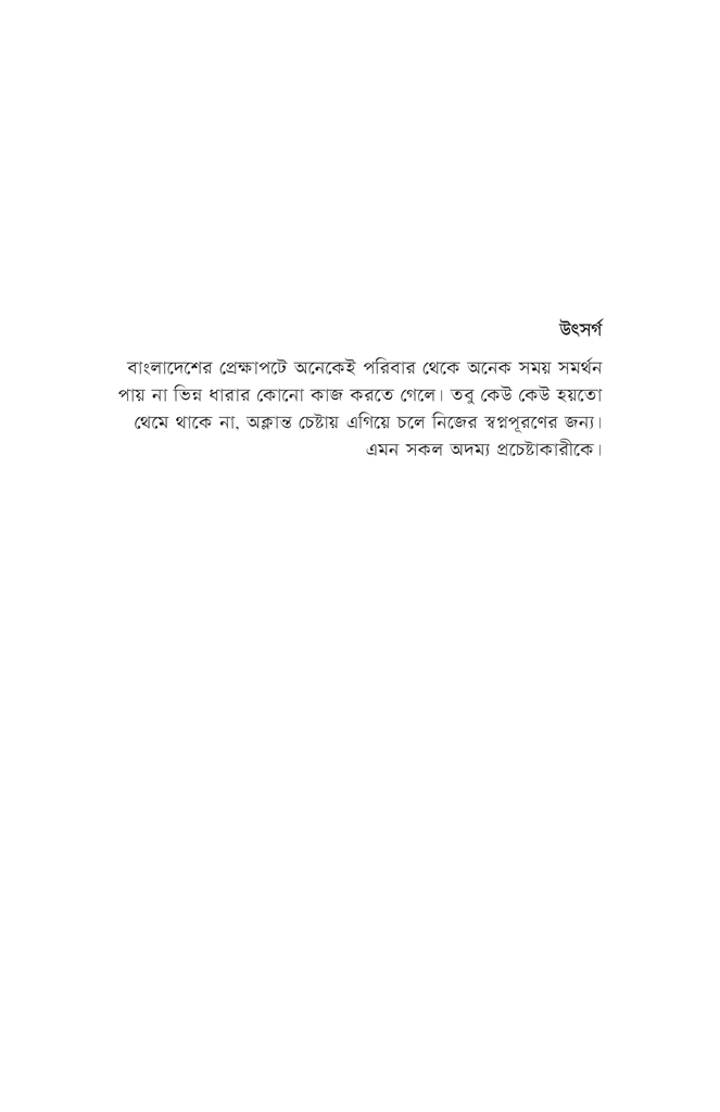 সৃষ্টির উল্লাসে রোবটিকস ৪3.jpg