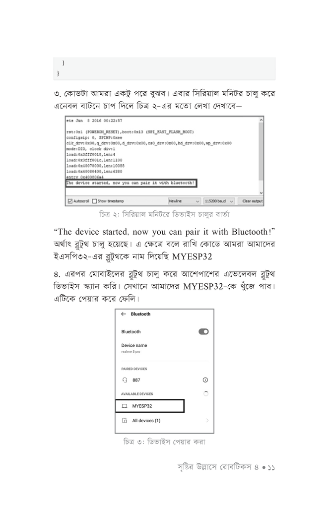 সৃষ্টির উল্লাসে রোবটিকস ৪9.jpg