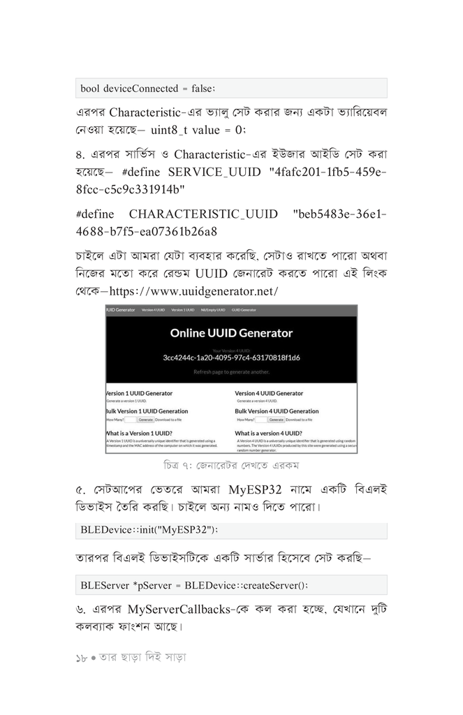 সৃষ্টির উল্লাসে রোবটিকস ৪16.jpg