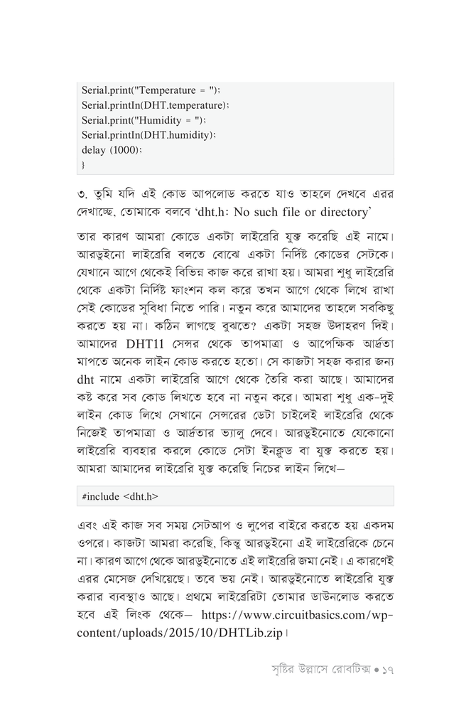 সৃষ্টির উল্লাসে রোবটিকস ২15.jpg