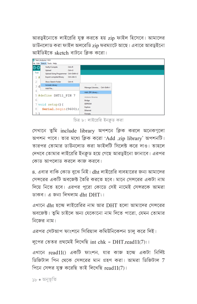 সৃষ্টির উল্লাসে রোবটিকস ২16.jpg