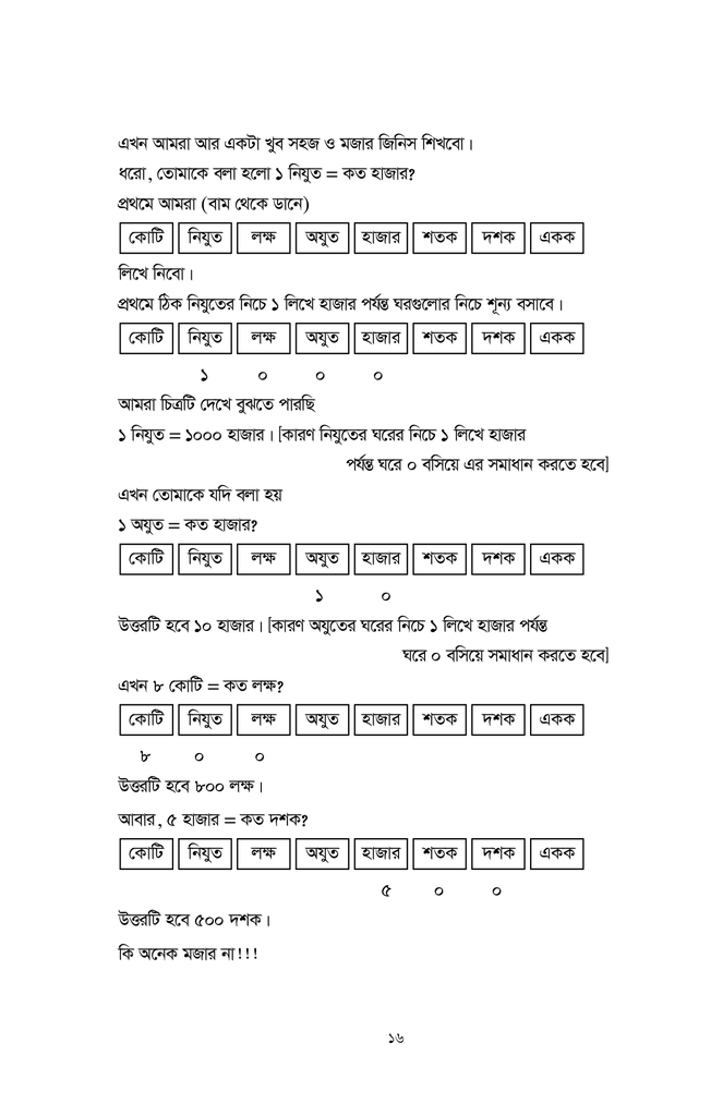 অঙ্কের জাদুকর14.jpg