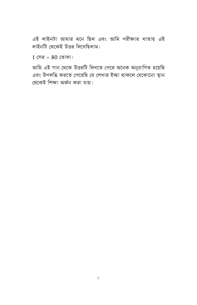 গণিতের জেমস বন্ড6.jpg