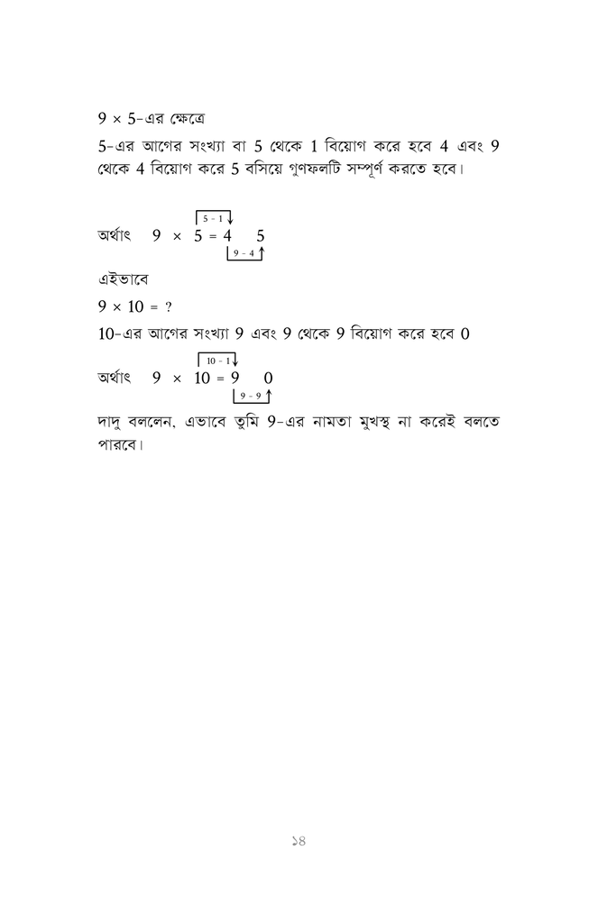 গণিতের জেমস বন্ড12.jpg