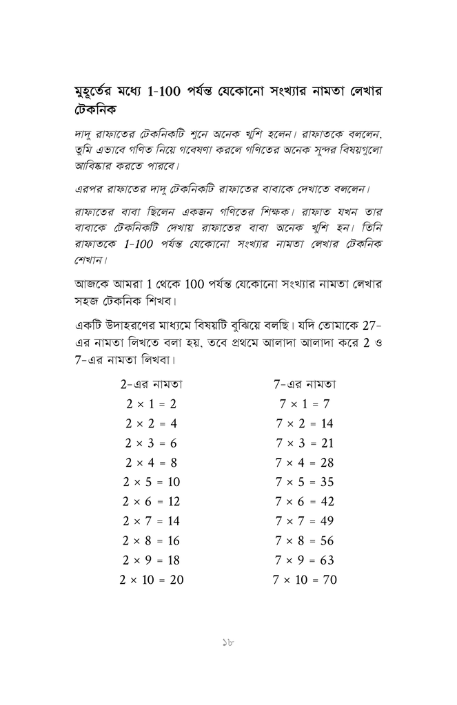 গণিতের জেমস বন্ড16.jpg