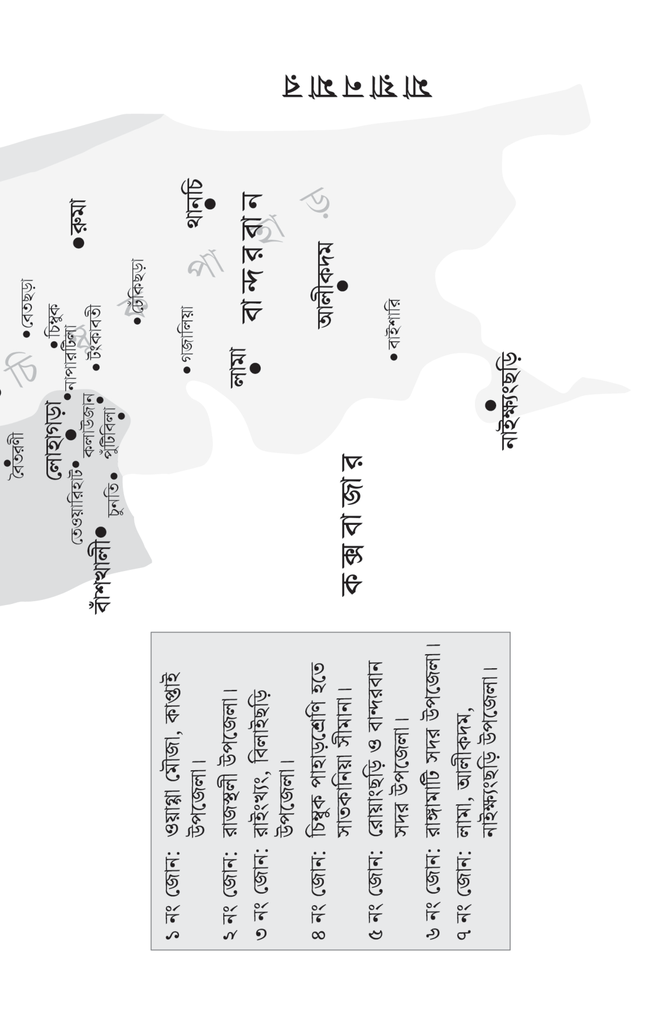 পাহাড়ের লাল আখ্যান5.jpg