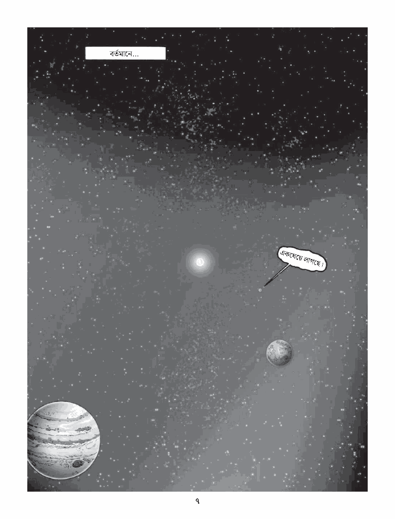 সোলার সিস্টেম6.jpg