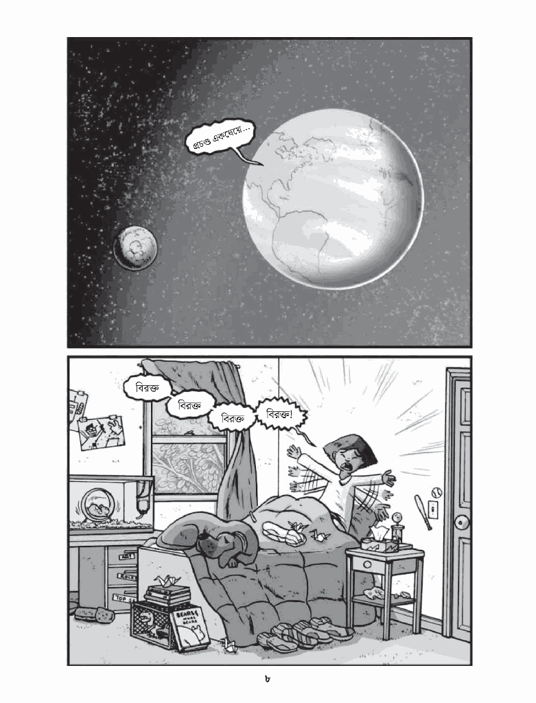 সোলার সিস্টেম7.jpg