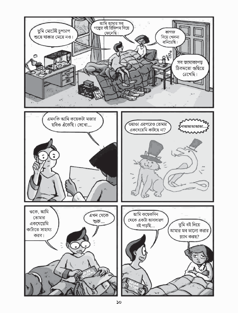 সোলার সিস্টেম9.jpg