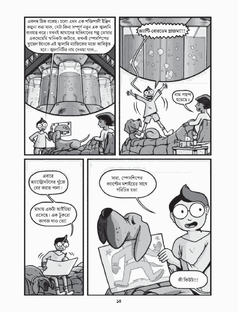 সোলার সিস্টেম14.jpg