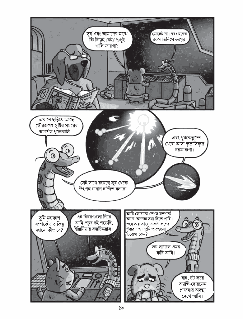 সোলার সিস্টেম18.jpg