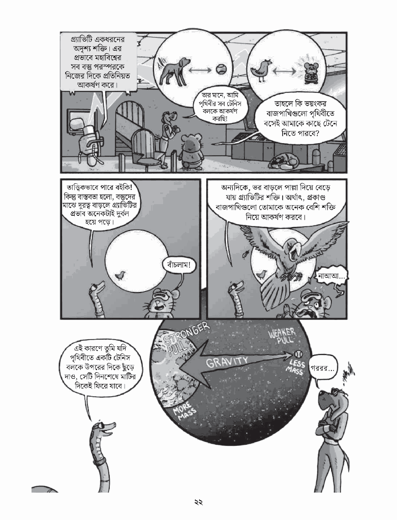 সোলার সিস্টেম21.jpg