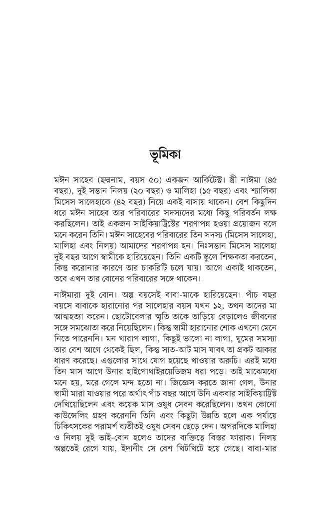 ওভারকামিং ডিপ্রেশন5.jpg