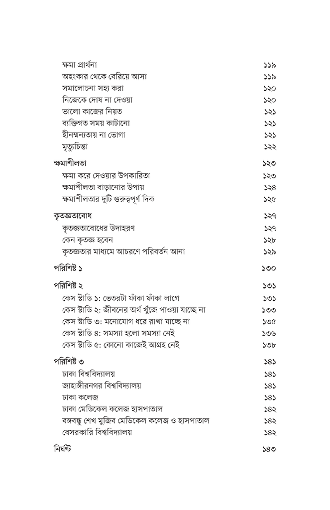 ওভারকামিং ডিপ্রেশন10.jpg