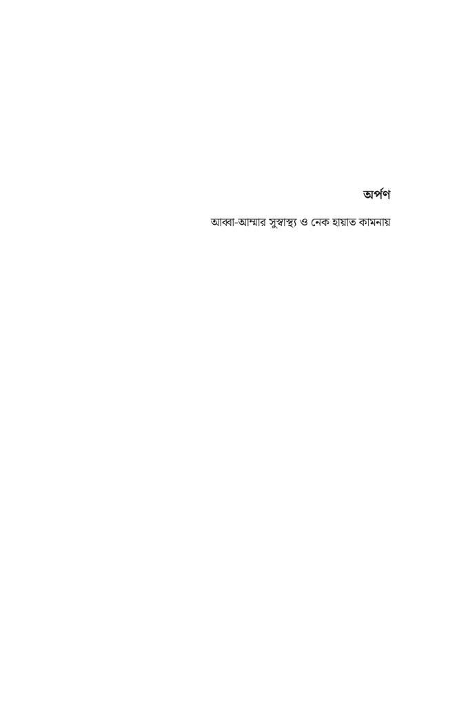 মধ্যযুগে মুসলমানদের শিক্ষাব্যবস্থা3.jpg