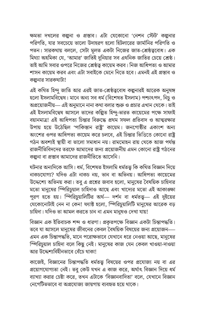 মধ্যযুগে মুসলমানদের শিক্ষাব্যবস্থা7.jpg