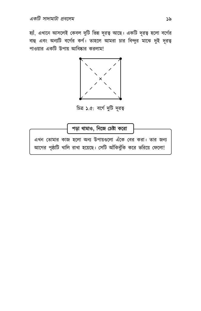 গণিতের মঞ্চে15.jpg