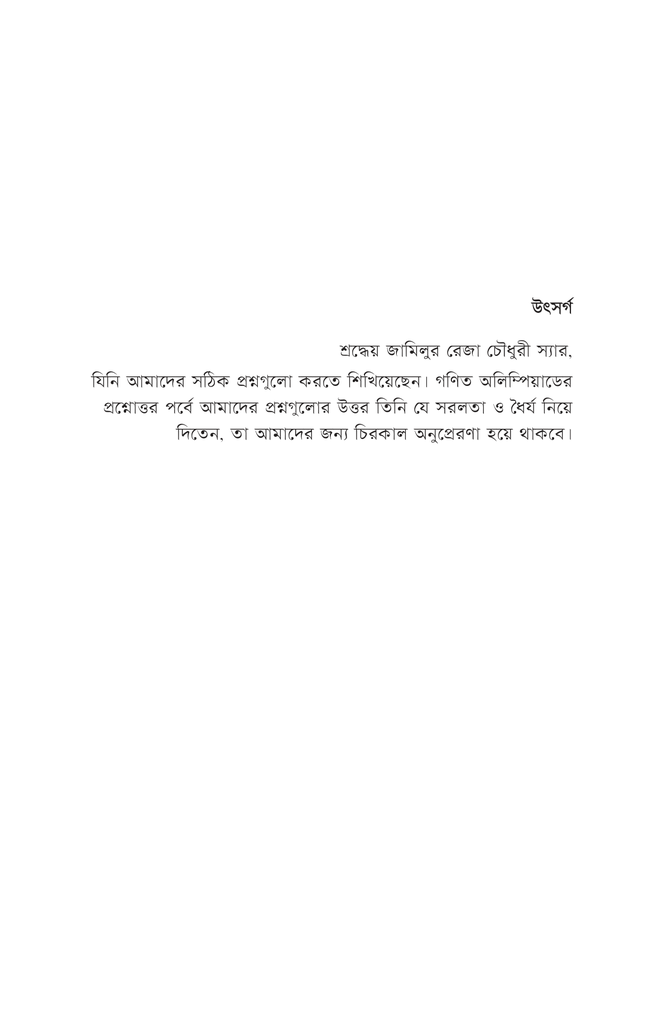 শূন্য দিয়ে ভাগ করলে কী হয়3.jpg