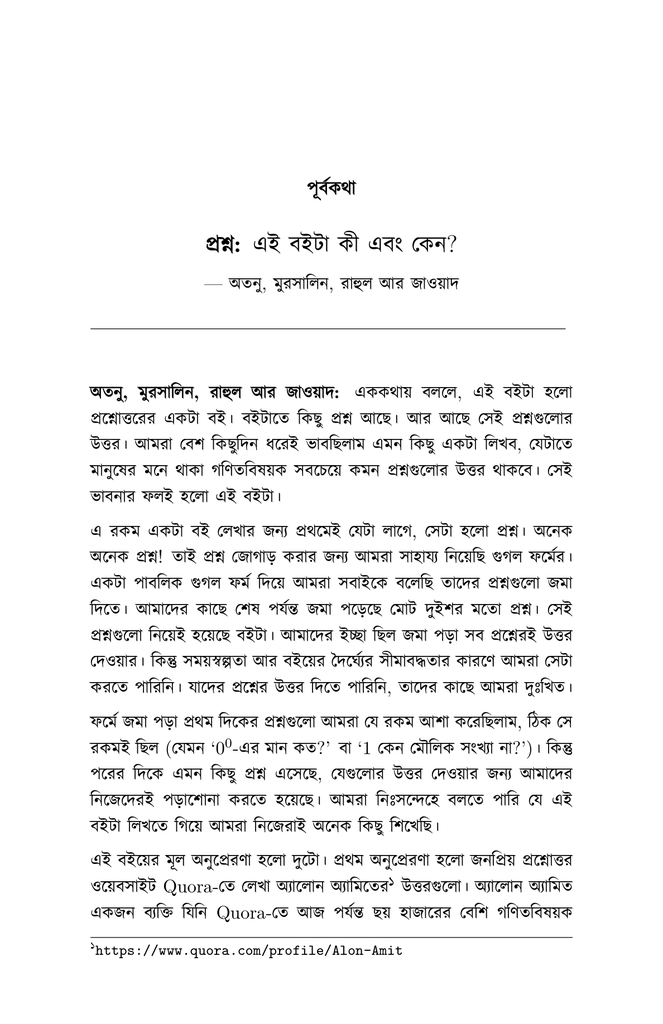 শূন্য দিয়ে ভাগ করলে কী হয়7.jpg