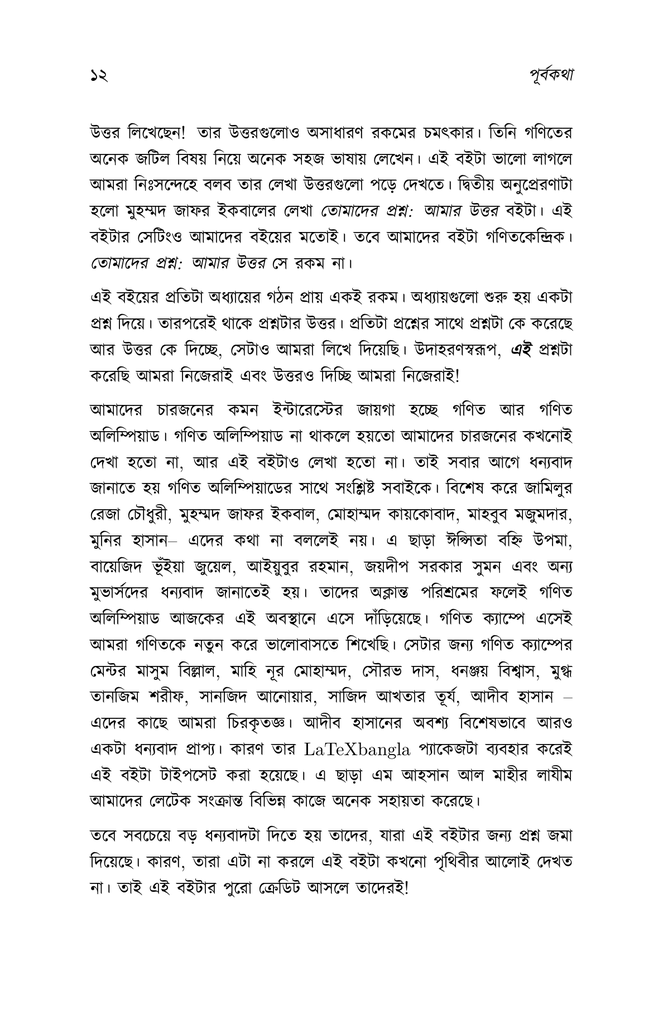 শূন্য দিয়ে ভাগ করলে কী হয়8.jpg