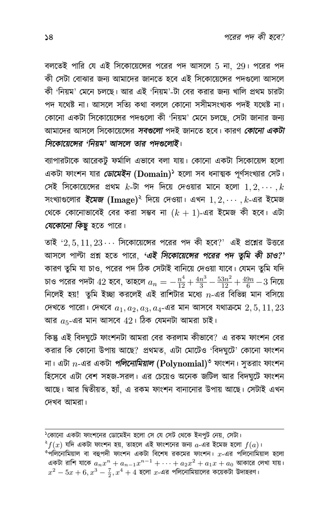 শূন্য দিয়ে ভাগ করলে কী হয়10.jpg