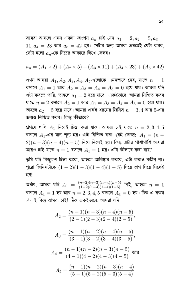 শূন্য দিয়ে ভাগ করলে কী হয়11.jpg