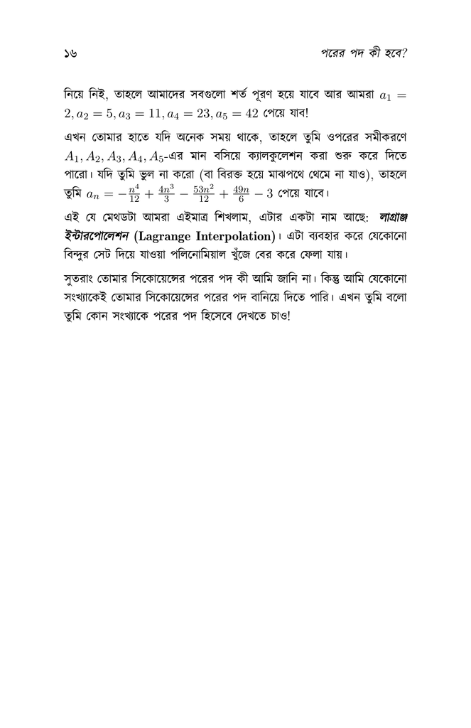 শূন্য দিয়ে ভাগ করলে কী হয়12.jpg