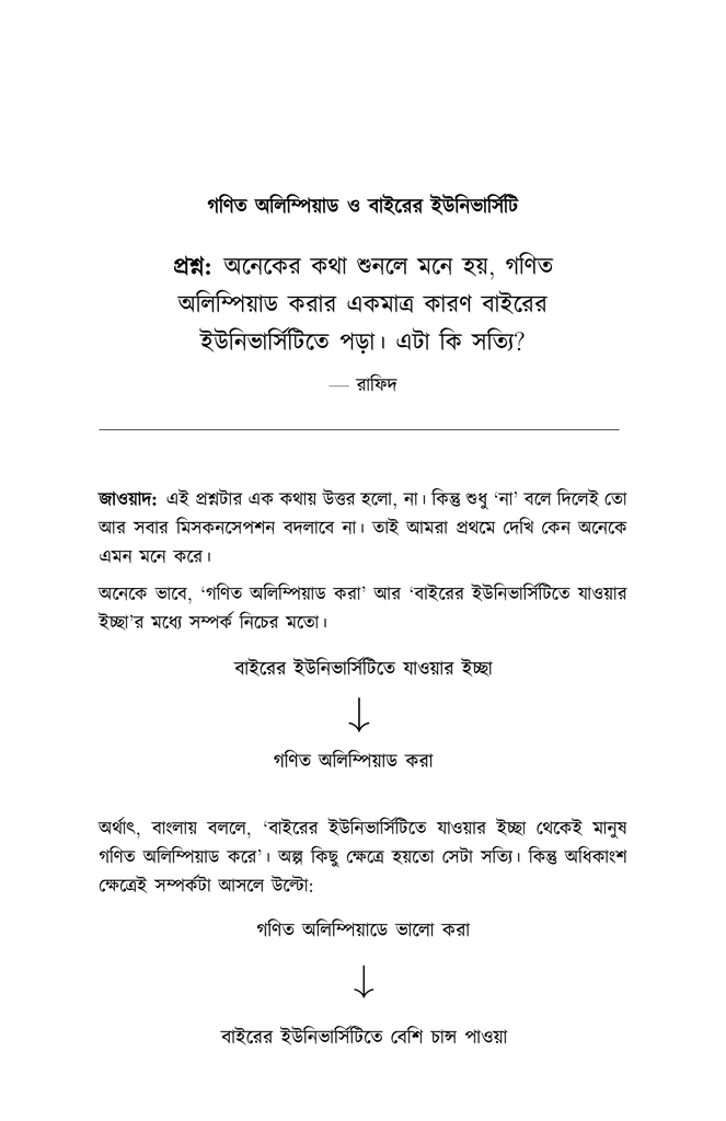 শূন্য দিয়ে ভাগ করলে কী হয়13.jpg