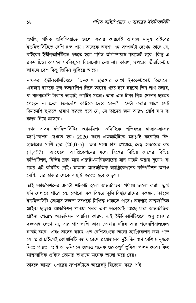 শূন্য দিয়ে ভাগ করলে কী হয়14.jpg