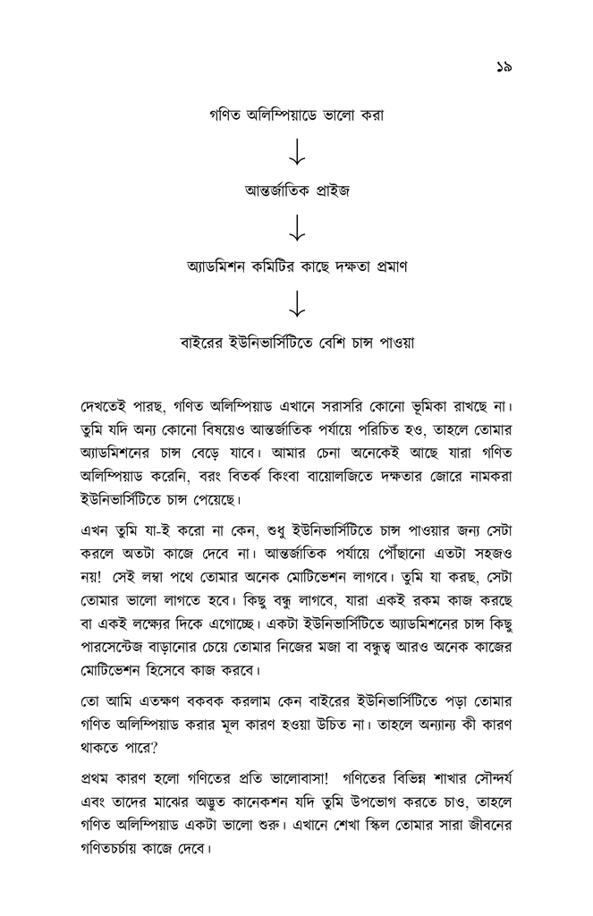 শূন্য দিয়ে ভাগ করলে কী হয়15.jpg