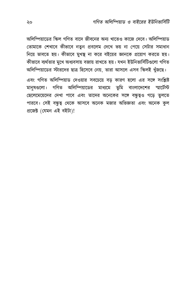 শূন্য দিয়ে ভাগ করলে কী হয়16.jpg