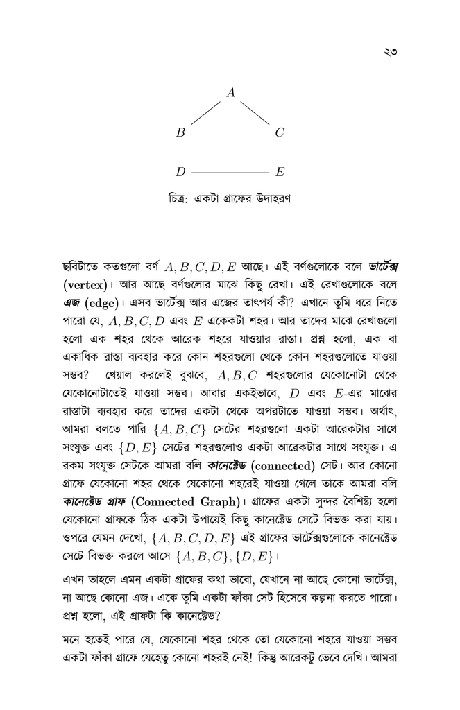 শূন্য দিয়ে ভাগ করলে কী হয়19.jpg