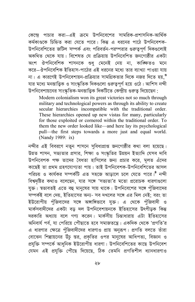 বাংলা ভাষার উপনিবেশায়ন ও রবীন্দ্রনাথ24.jpg