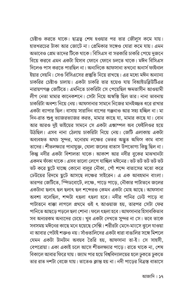 আজাদি14.jpg