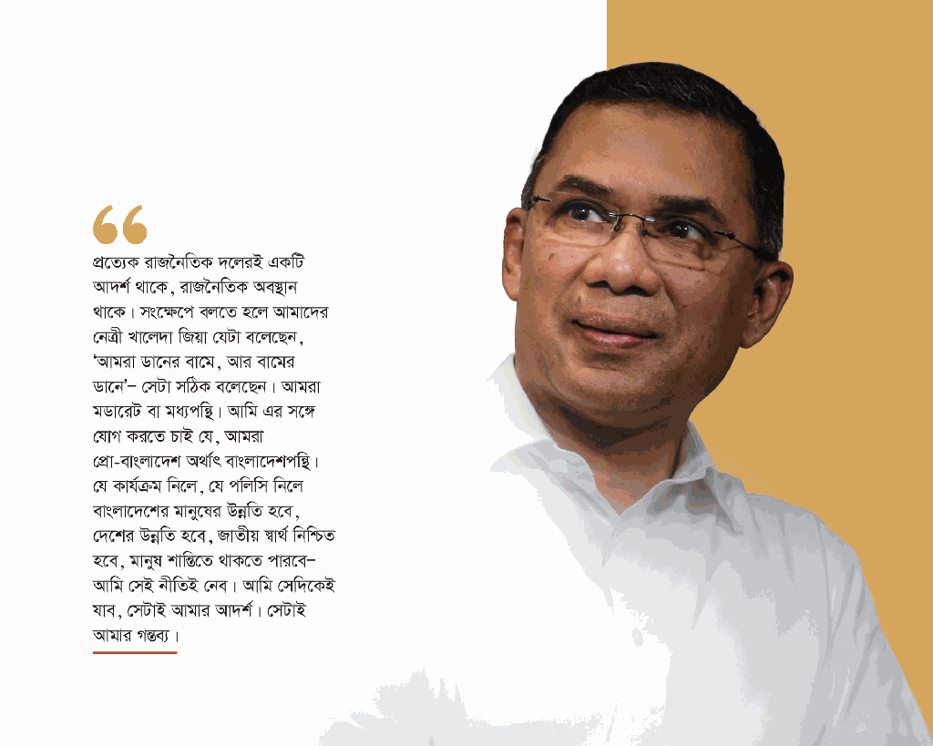 তারেক রহমান4.jpg