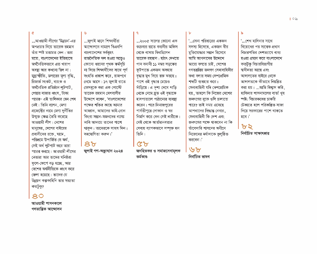 তারেক রহমান8.jpg