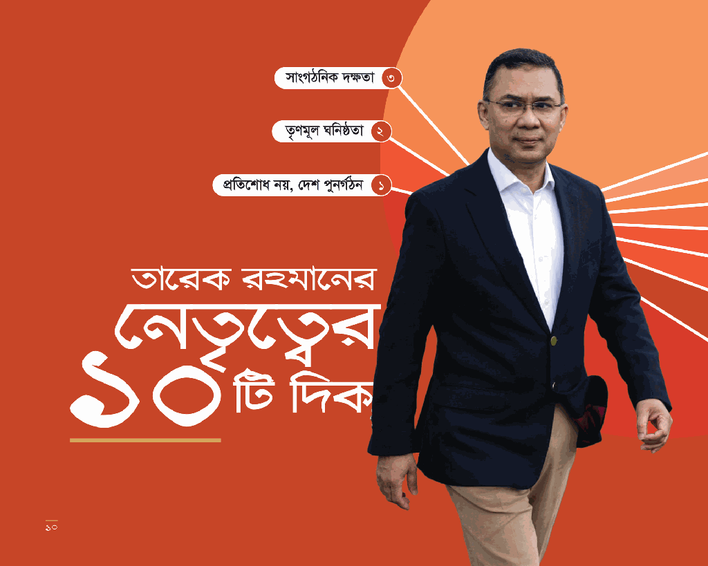 তারেক রহমান9.jpg
