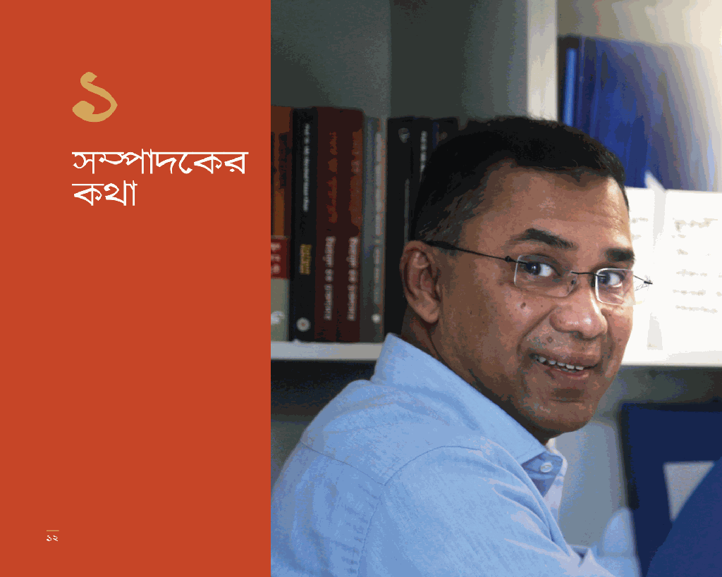 তারেক রহমান11.jpg