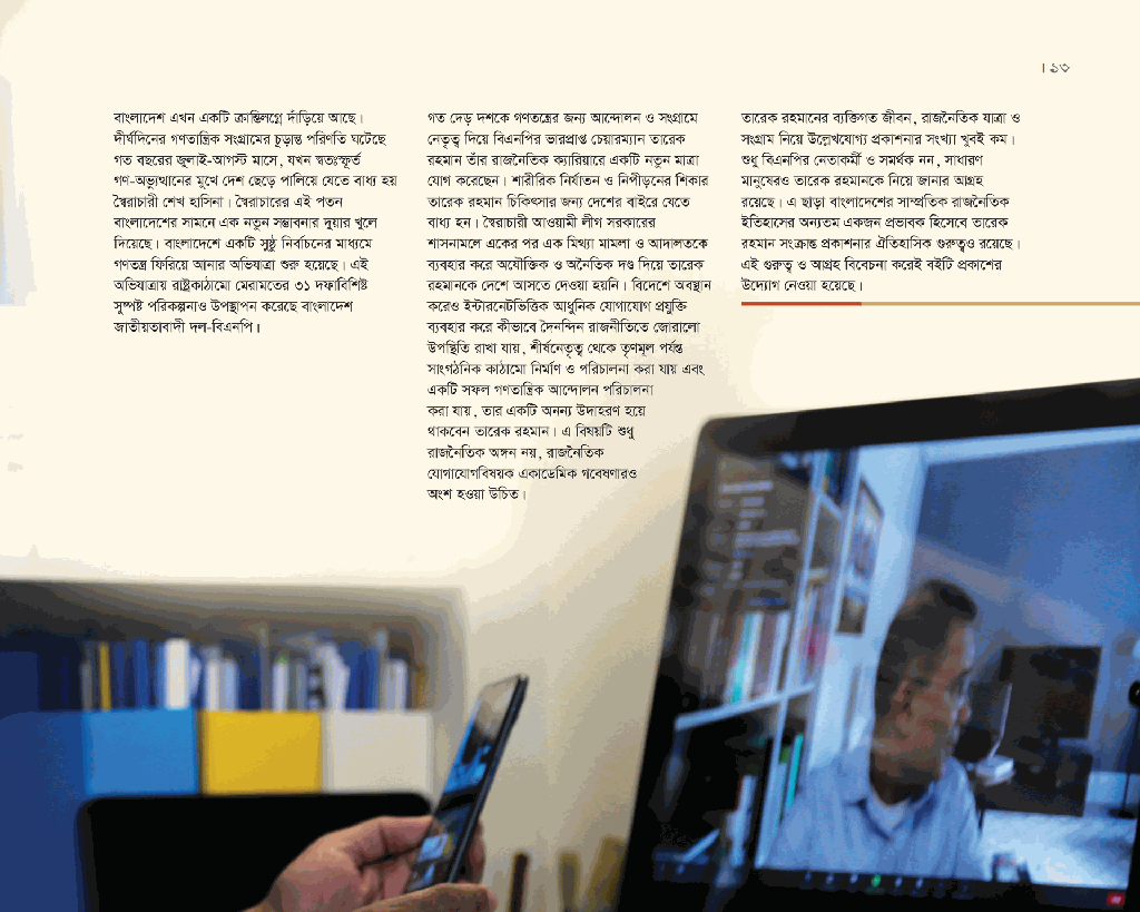 তারেক রহমান12.jpg