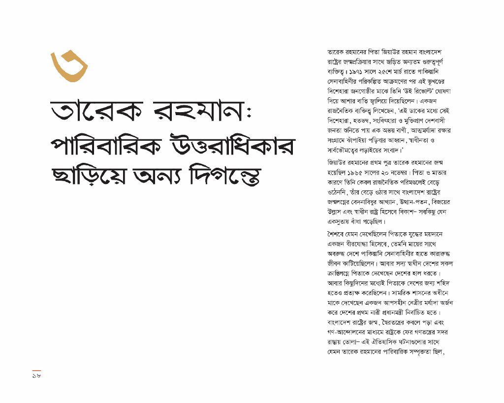 তারেক রহমান17.jpg