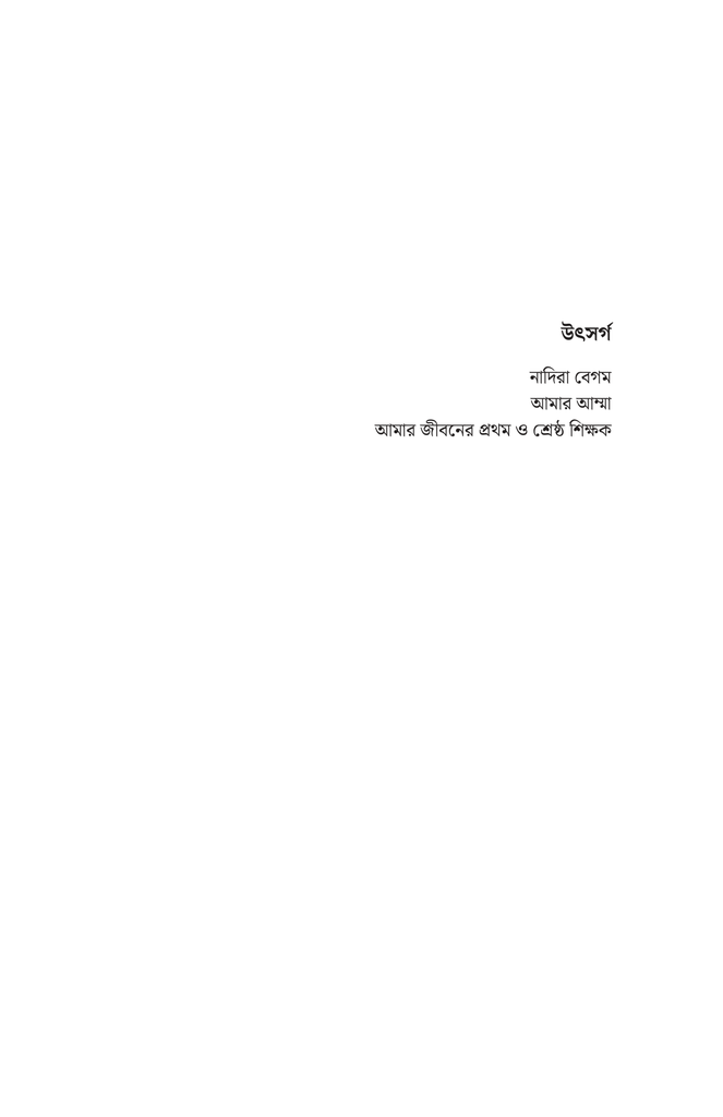 বাংলাদেশে সন্ত্রাসবাদ3.jpg