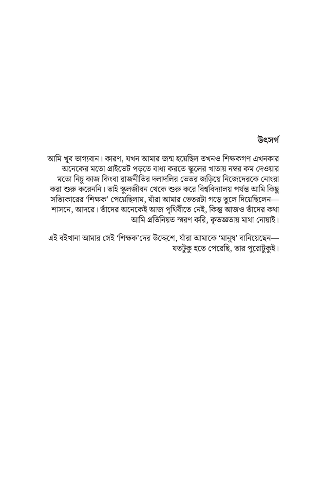 ঠিক-বেঠিক মার্কেটিং ২5.jpg