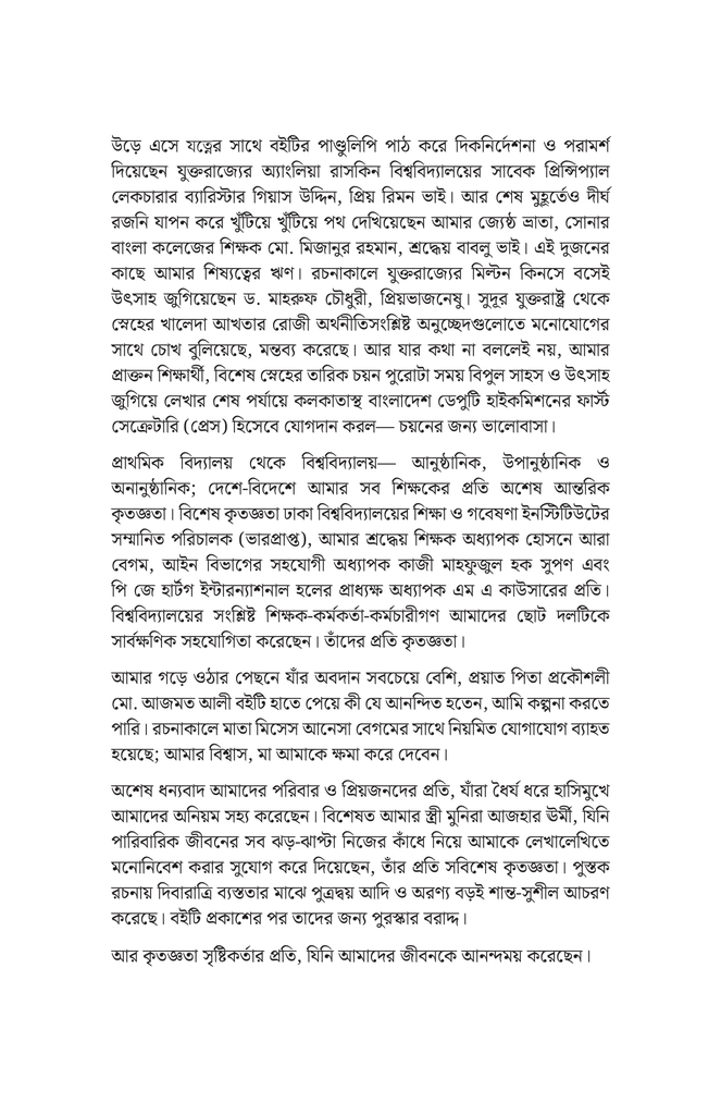 শিক্ষা সংস্কার5.jpg