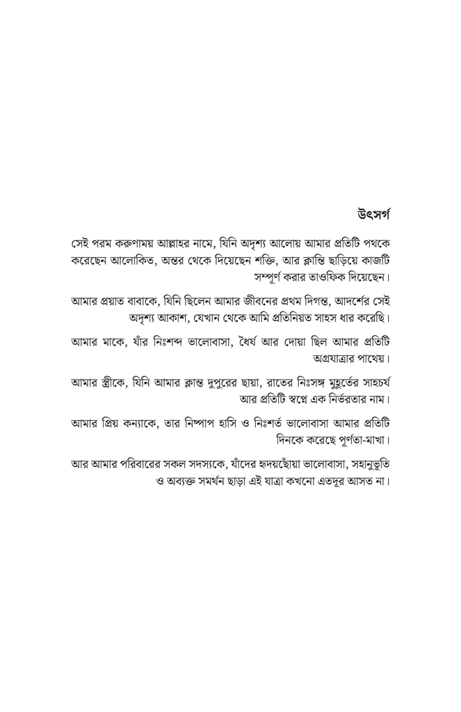 সাইবার সিকিউরিটির প্রথম পাঠ3.jpg