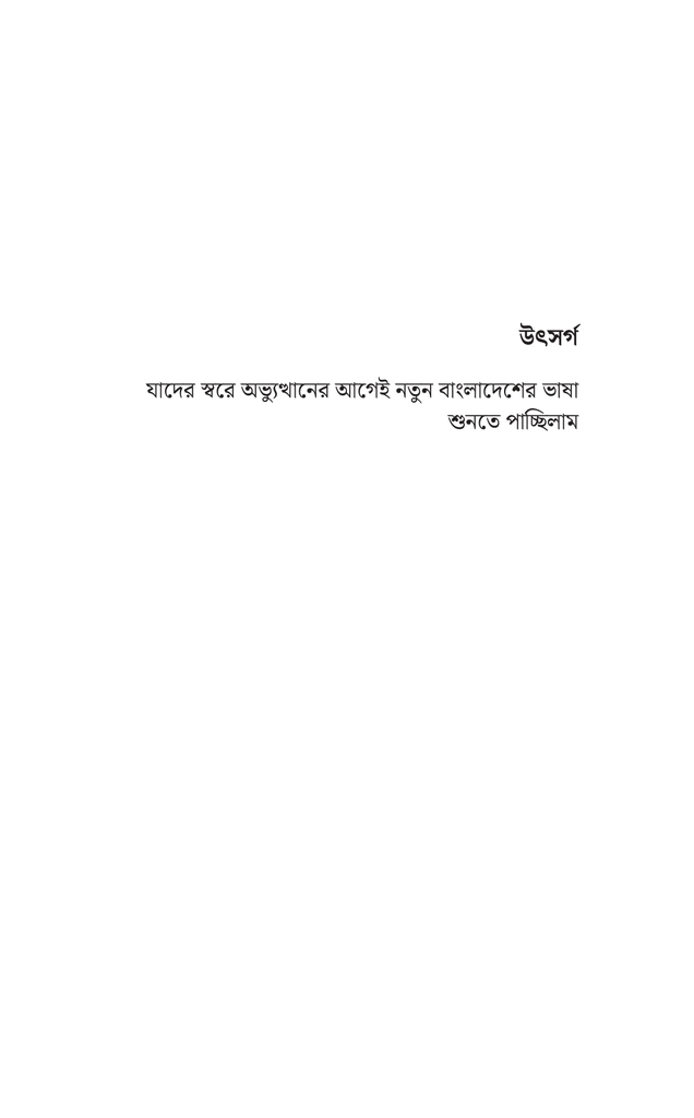 সাংস্কৃতিক পুঁজি ও নতুন বাংলাদেশ3.jpg