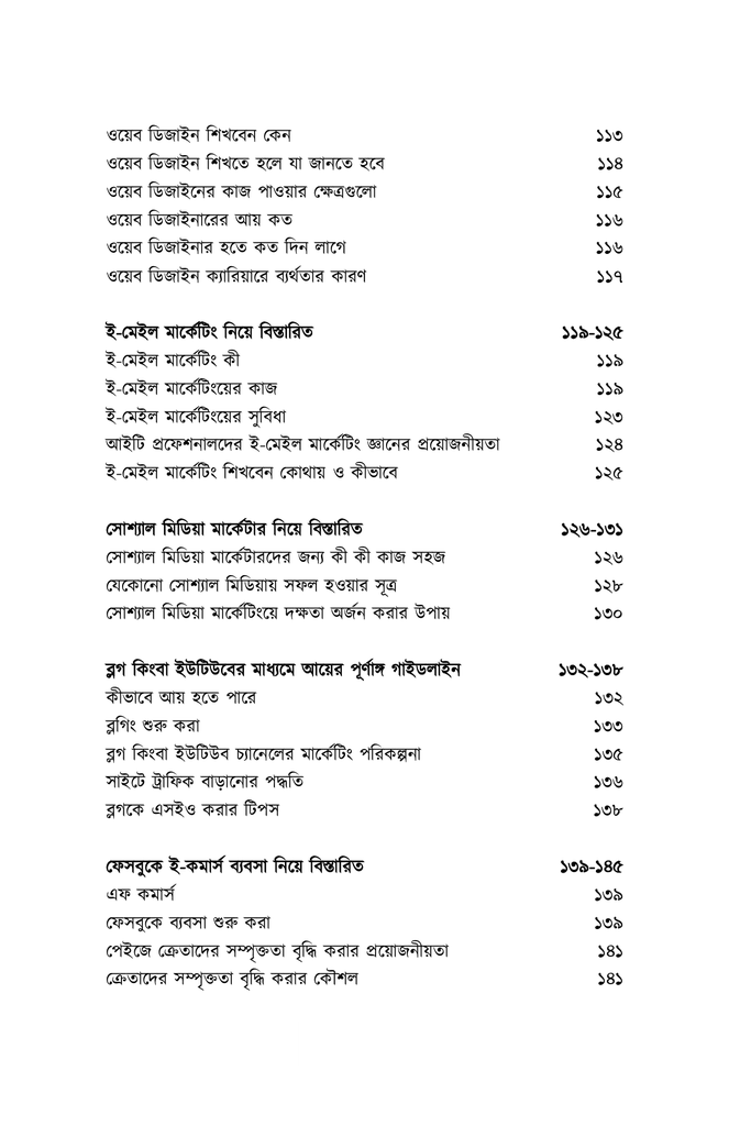 ফ্রিল্যান্সিং গুরু11.jpg