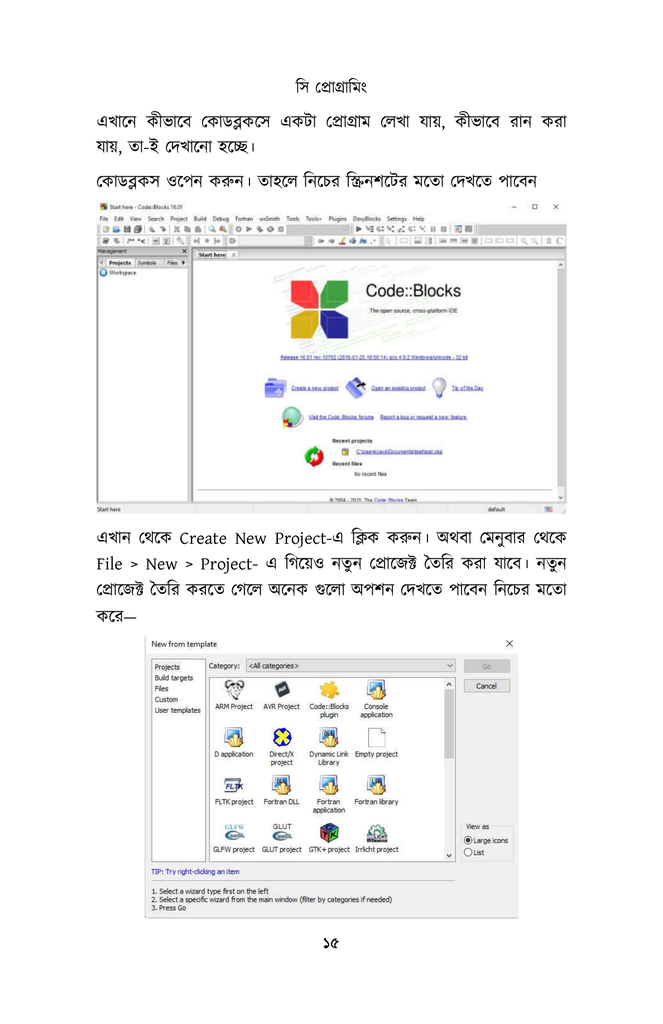 সি প্রোগ্রামিং11.jpg