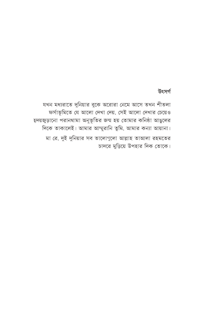 নবীজি (সা.)3.jpg